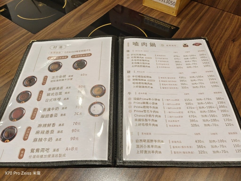 【新莊吃到飽】沐沐鍋物MUMU新莊中平店，八方悅二代店，自助吧吃到飽6訪