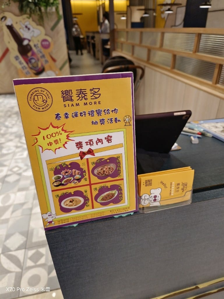 【新莊美食】饗泰多泰式風格餐廳新北新莊宏匯店，母親節聚餐好所在❤️
