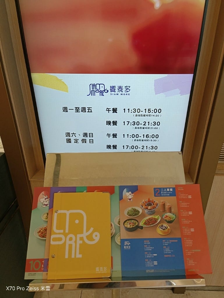 【新莊美食】饗泰多泰式風格餐廳新北新莊宏匯店，母親節聚餐好所在❤️