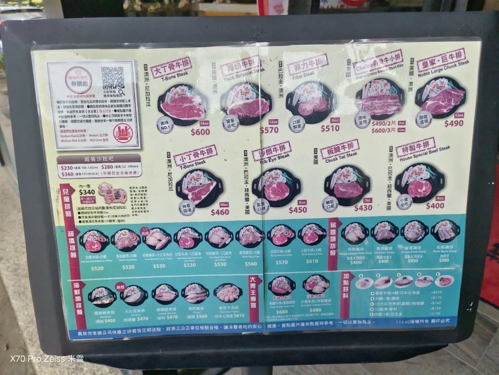 【新莊美食】貴族世家體育館店，平價豐富又好吃的自助吧！