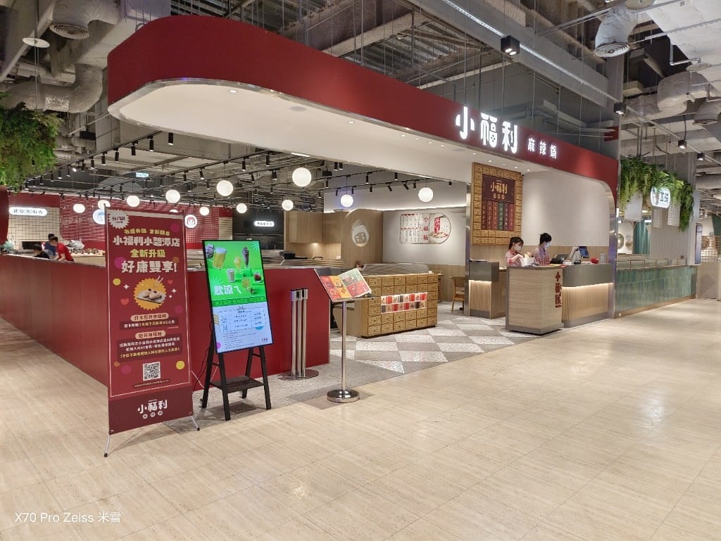 【新北吃到飽】小福利火鍋會所小碧潭店，食材棒棒環境也好的麻辣鍋吃到飽❤️