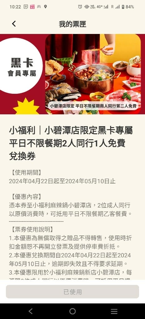 【新北吃到飽】小福利火鍋會所小碧潭店，食材棒棒環境也好的麻辣鍋吃到飽❤️