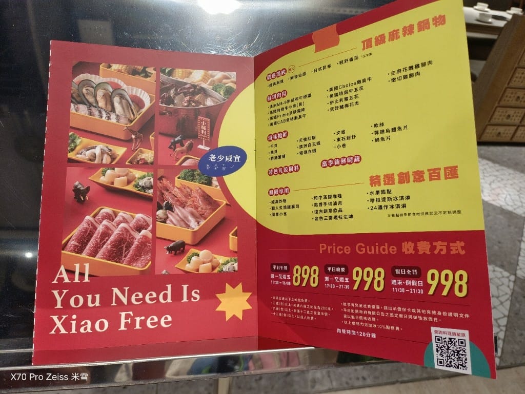 【新北吃到飽】小福利火鍋會所小碧潭店，食材棒棒環境也好的麻辣鍋吃到飽❤️