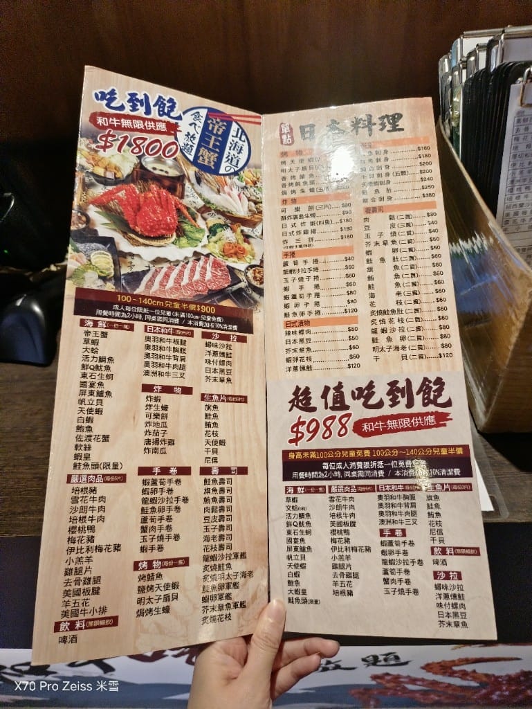 【新莊美食】八雲町和牛海鮮鍋物火鍋新莊店，$298起吃到飽❤️