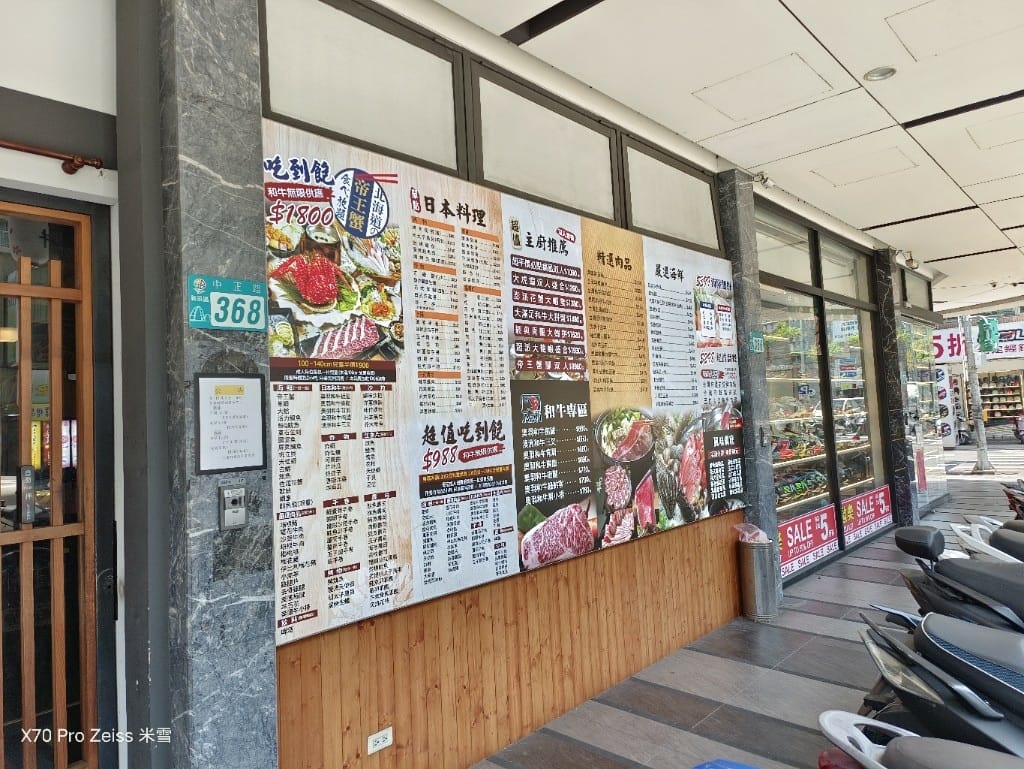【新莊美食】八雲町和牛海鮮鍋物火鍋新莊店，$298起吃到飽❤️