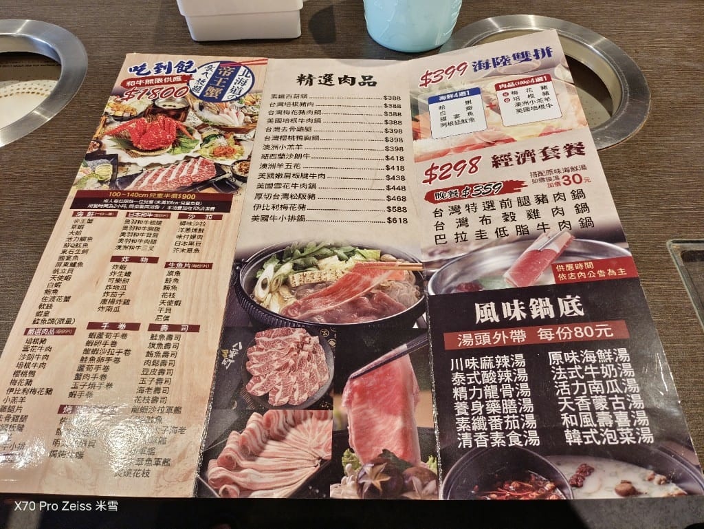 【新莊美食】八雲町和牛海鮮鍋物火鍋新莊店，$298起吃到飽❤️