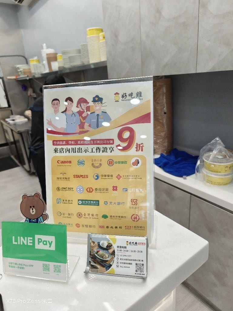 【新莊美食】好吃雞海南雞飯新莊新泰店，軟嫩好吃的平價海南雞飯❤️ 初訪