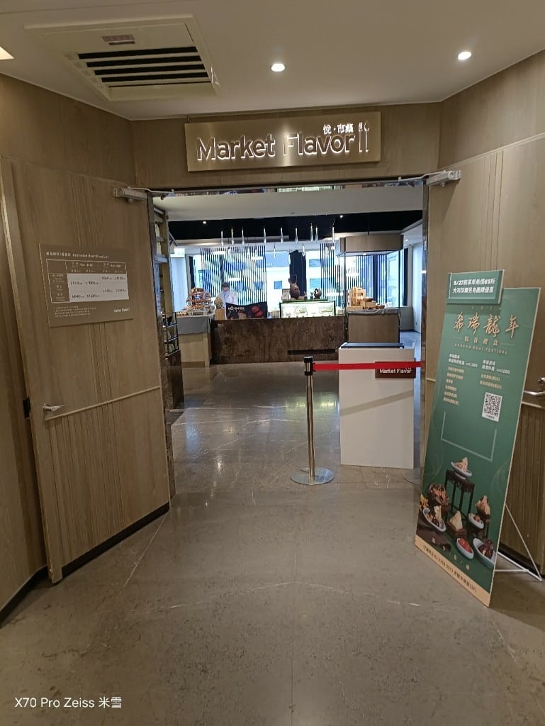 【板橋吃到飽】新板希爾頓悅市集，異國美食吃到飽❤️