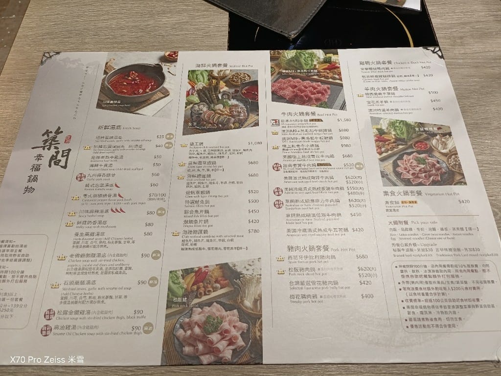 【新莊吃到飽】築間幸福鍋物新莊中悅廣場店6訪,平價好吃的鍋物吃到飽! - 第4張圖 【新莊吃到飽】築間幸福鍋物新莊中悅廣場店6訪,平價好吃的鍋物吃到飽!