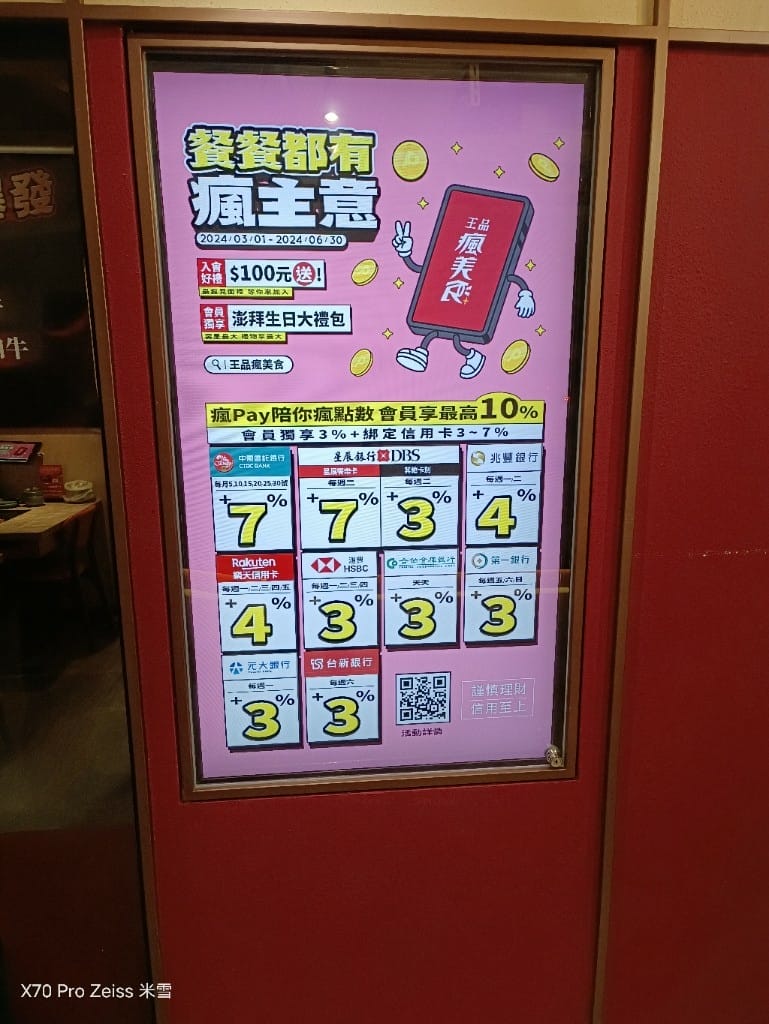 【台北吃到飽】嚮辣和牛麻辣鍋台北捷運西門，把握回饋22%優惠❤️