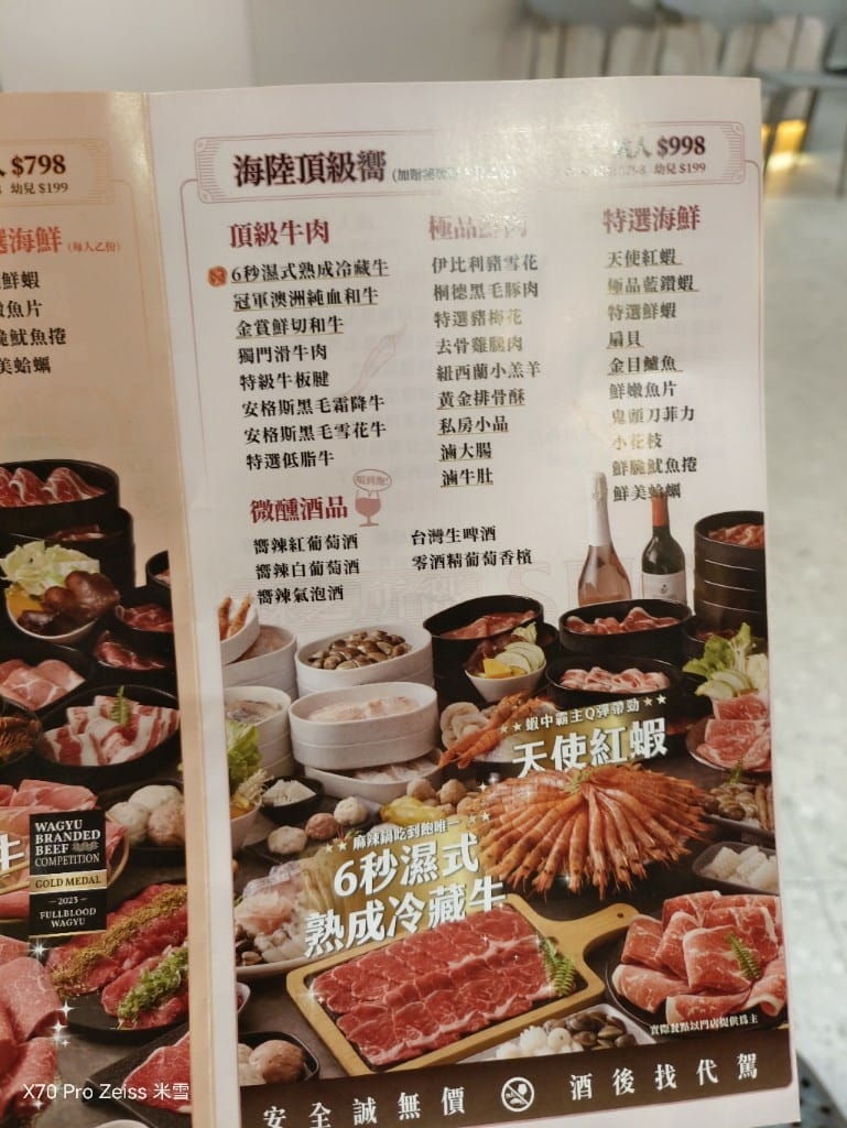【台北吃到飽】嚮辣和牛麻辣鍋台北捷運西門，把握回饋22%優惠❤️