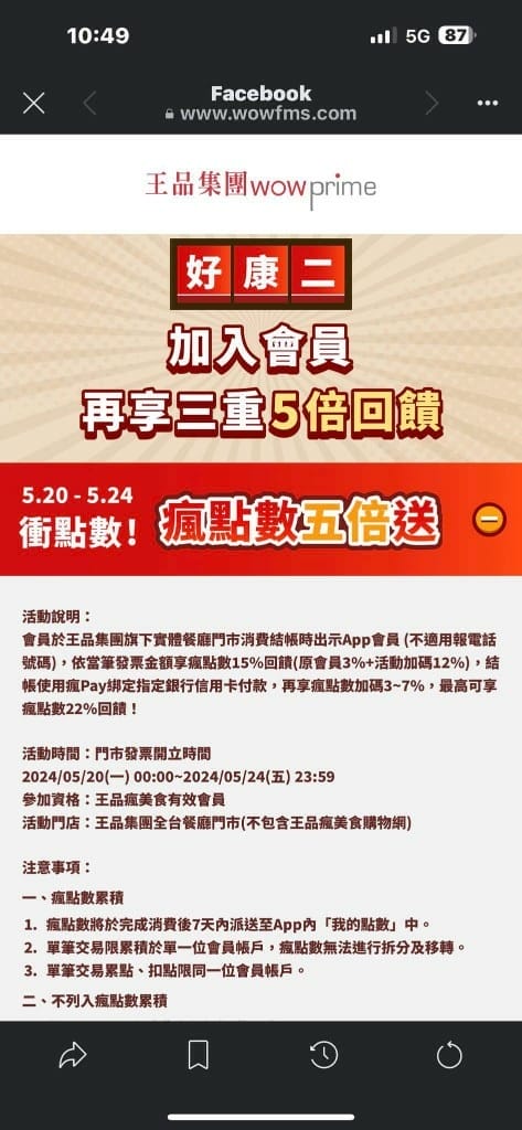 【台北吃到飽】嚮辣和牛麻辣鍋台北捷運西門，把握回饋22%優惠❤️