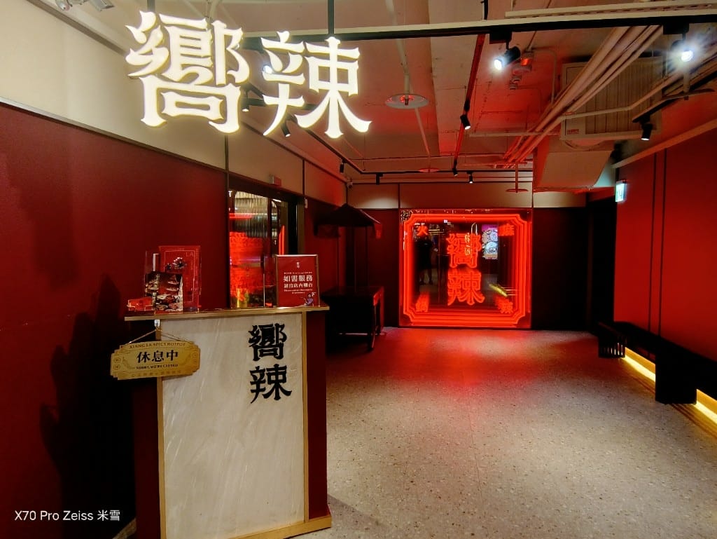 【台北吃到飽】嚮辣和牛麻辣鍋台北捷運西門，把握回饋22%優惠❤️