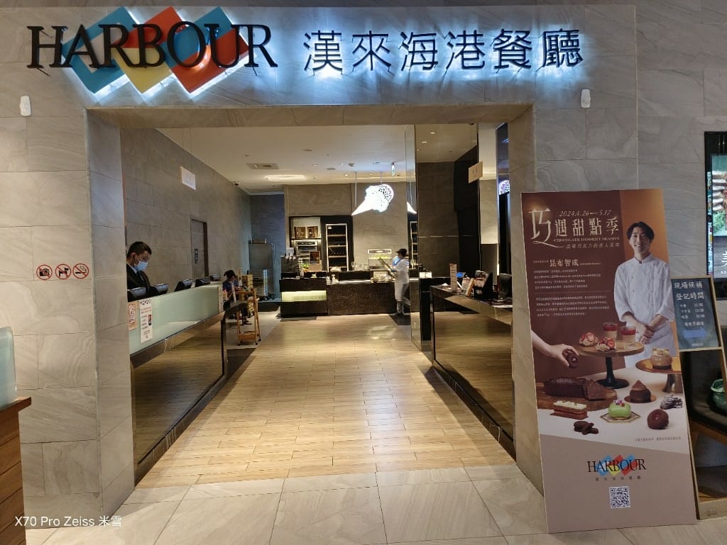 【台北吃到飽】漢來海港敦化店下午茶買一送一❤️