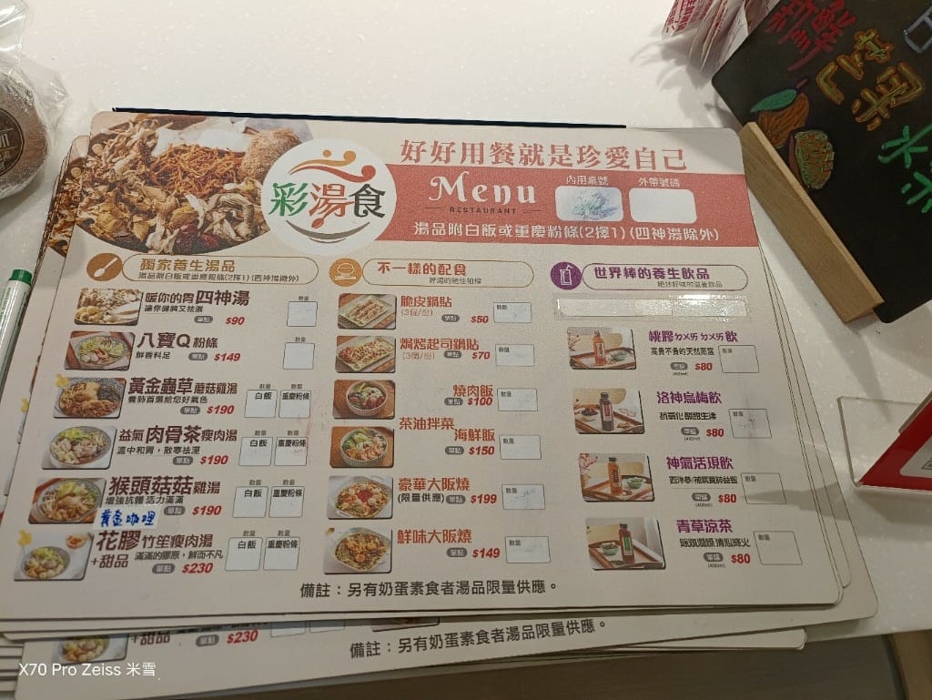 【桃園火車站美食】彩湯食&芋叔叔芋頭球