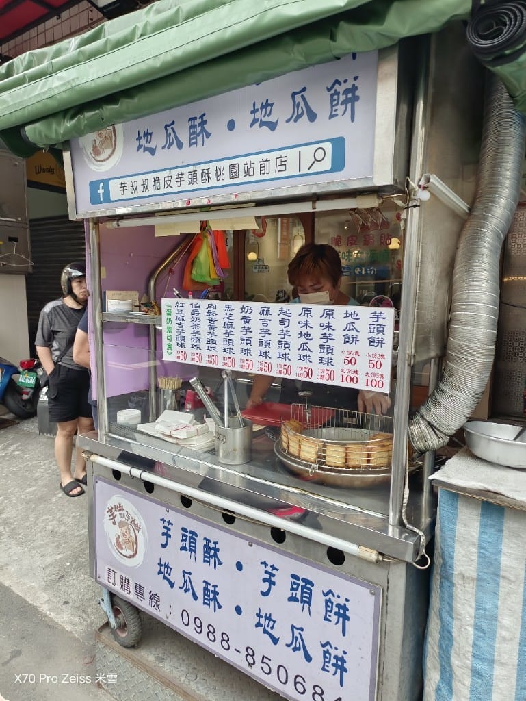 【桃園火車站美食】彩湯食&芋叔叔芋頭球