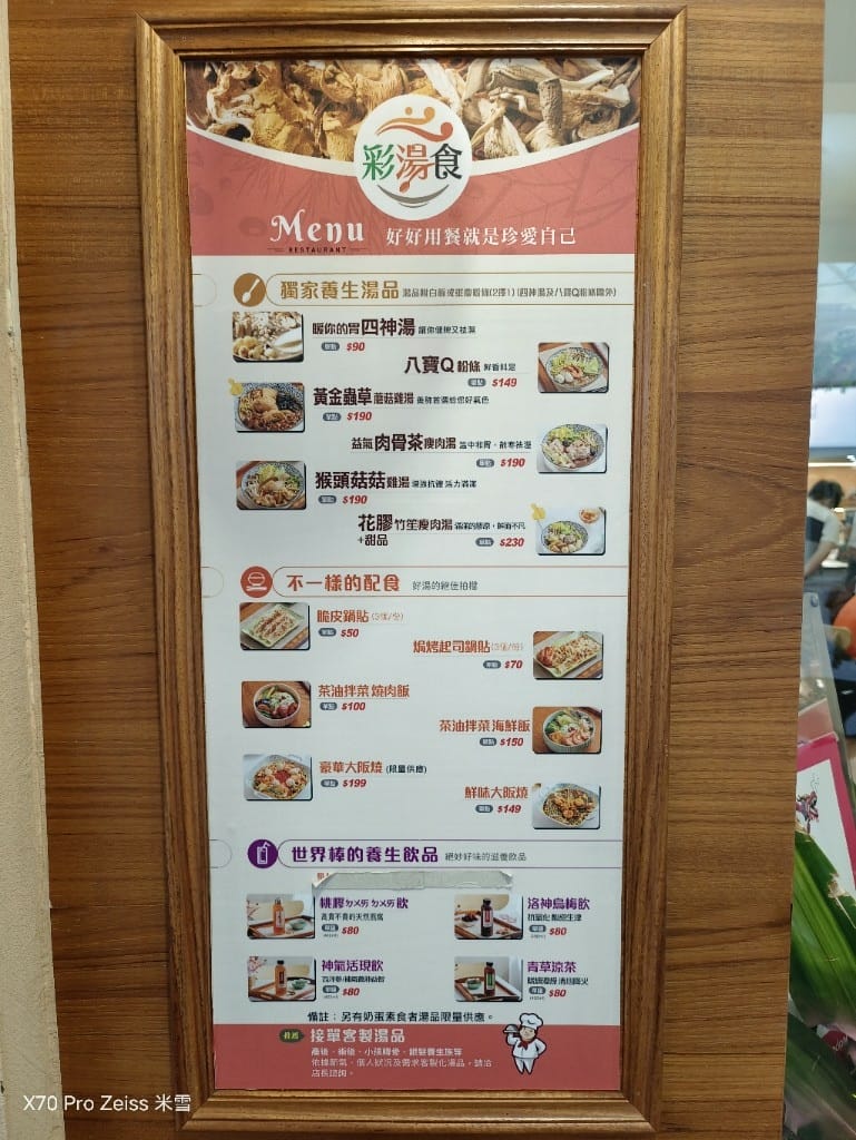 【桃園火車站美食】彩湯食&芋叔叔芋頭球
