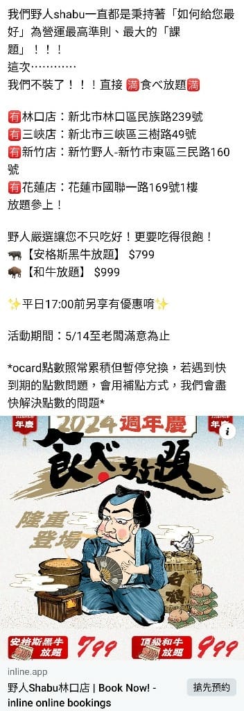 【林口美食】野人Shabu冷藏熟成高級肉火鍋,單點轉吃到飽開箱❤️ - 第5張圖 【林口美食】野人Shabu冷藏熟成高級肉火鍋,單點轉吃到飽開箱❤️