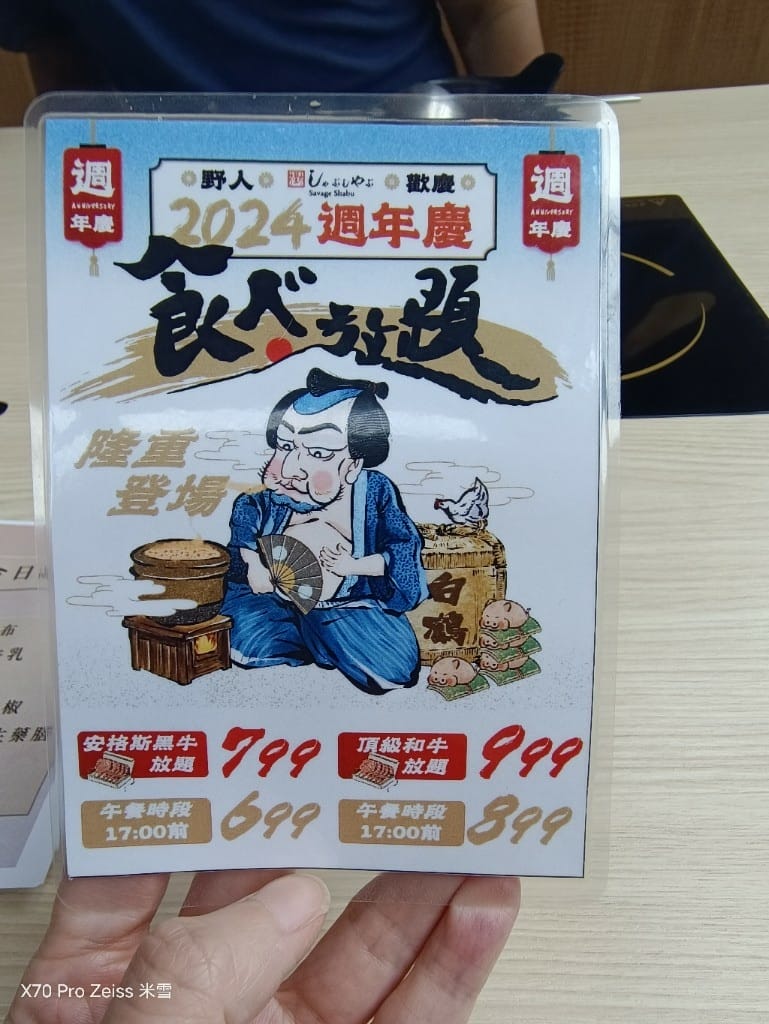 【林口美食】野人Shabu冷藏熟成高級肉火鍋,單點轉吃到飽開箱❤️ - 第7張圖 【林口美食】野人Shabu冷藏熟成高級肉火鍋,單點轉吃到飽開箱❤️