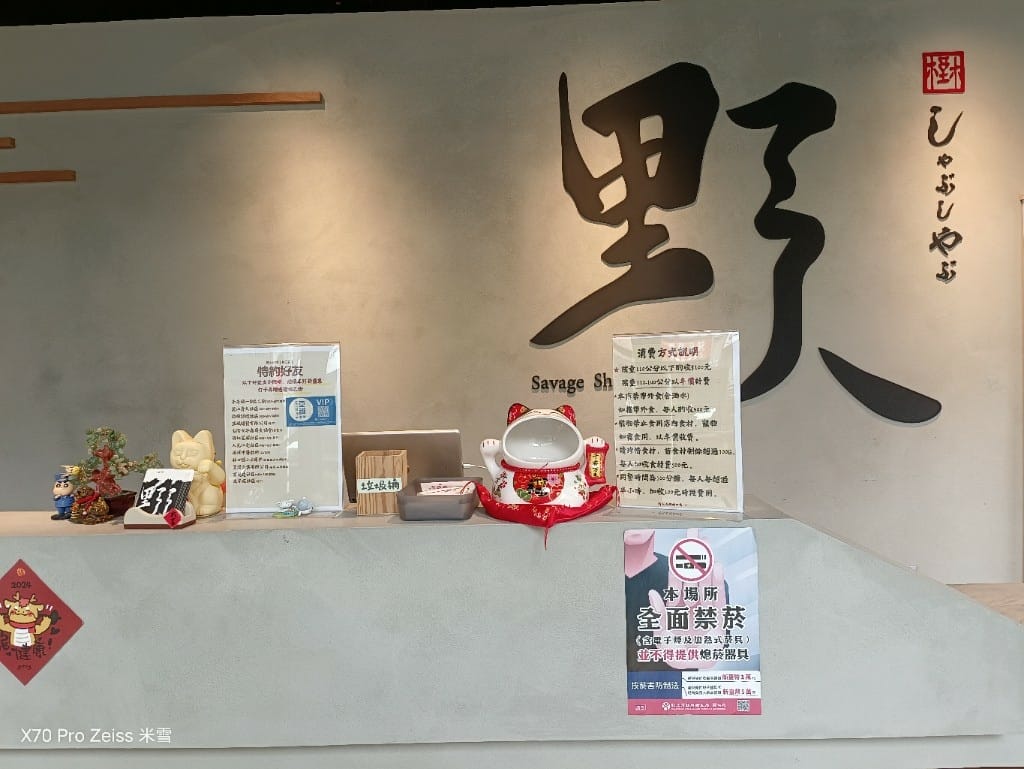 【林口美食】野人Shabu冷藏熟成高級肉火鍋,單點轉吃到飽開箱❤️ - 第4張圖 【林口美食】野人Shabu冷藏熟成高級肉火鍋,單點轉吃到飽開箱❤️