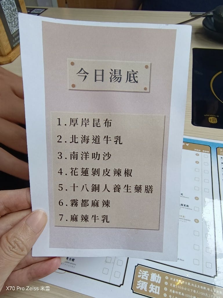 【林口美食】野人Shabu冷藏熟成高級肉火鍋,單點轉吃到飽開箱❤️ - 第8張圖 【林口美食】野人Shabu冷藏熟成高級肉火鍋,單點轉吃到飽開箱❤️