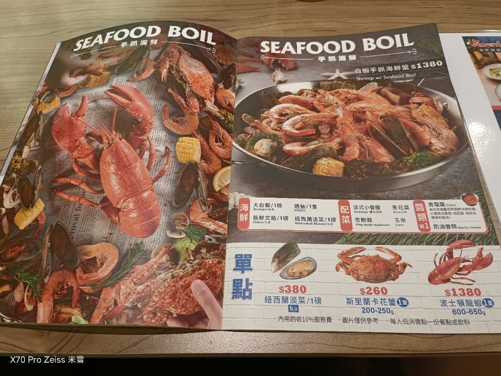 【中永和美食】Sealine海岸線美式海鮮永和比漾店，莫凡彼餐飲集團新品牌平價又好吃❤️