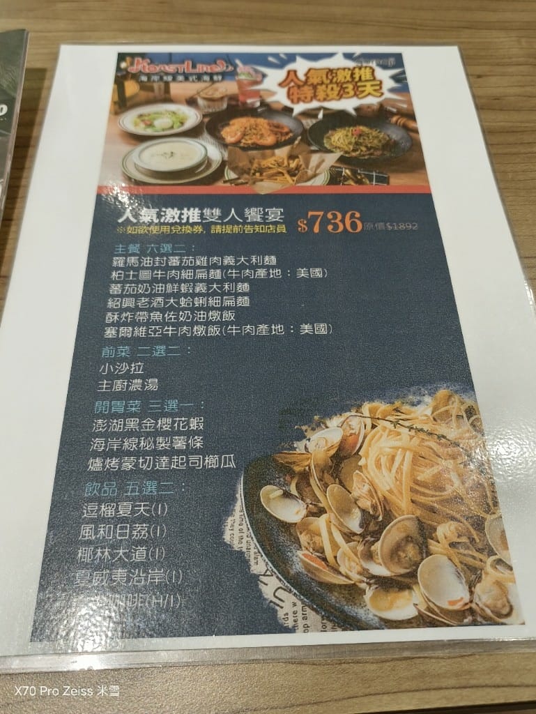 【中永和美食】Sealine海岸線美式海鮮永和比漾店，莫凡彼餐飲集團新品牌平價又好吃❤️