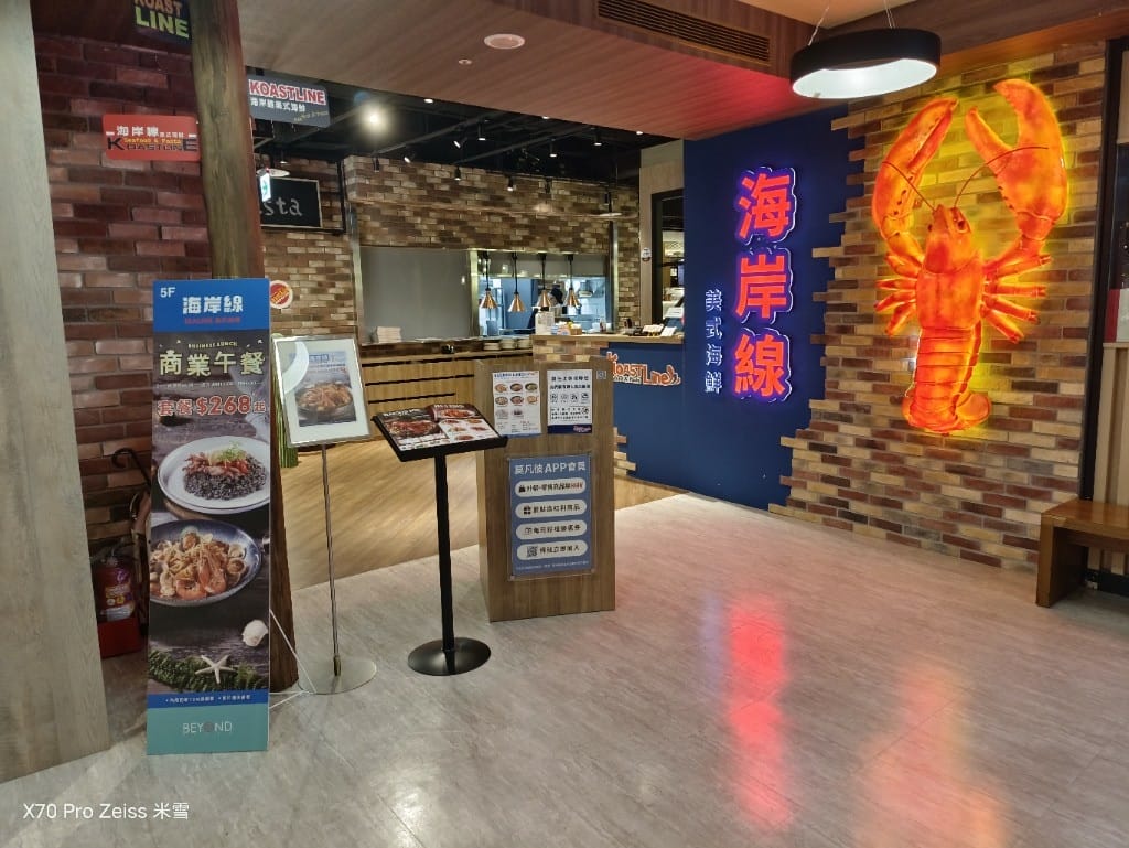 【中永和美食】Sealine海岸線美式海鮮永和比漾店，莫凡彼餐飲集團新品牌平價又好吃❤️