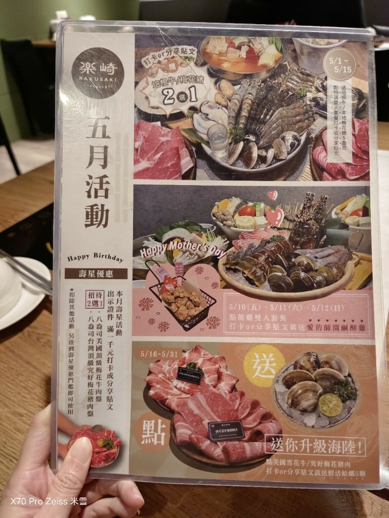 【新莊美食】樂崎火鍋新莊店，新莊老字號單點鍋回訪❤️