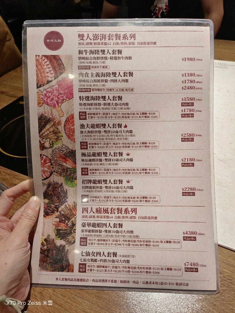 【新莊美食】樂崎火鍋新莊店，新莊老字號單點鍋回訪❤️