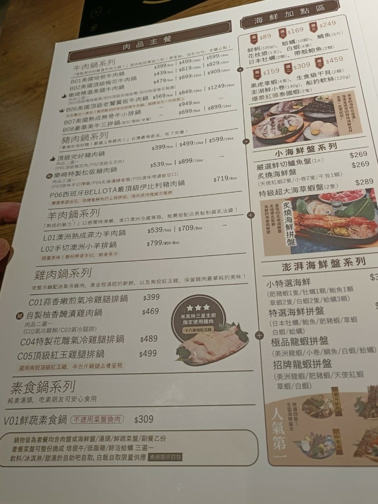 【新莊美食】樂崎火鍋新莊店，新莊老字號單點鍋回訪❤️