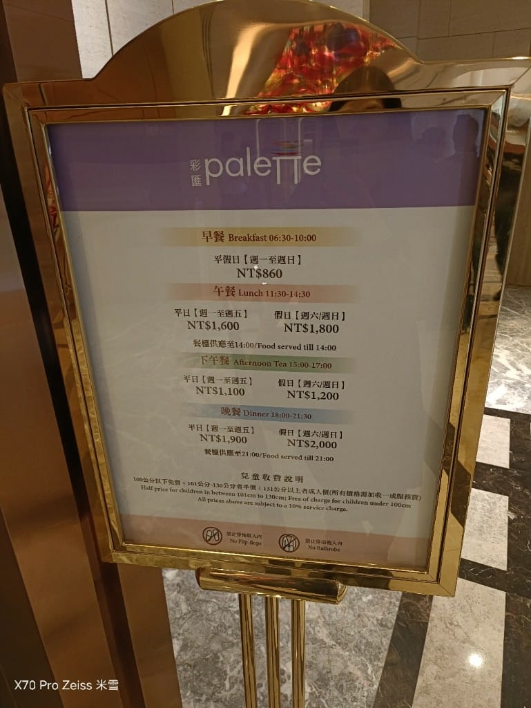 【台北吃到飽】美福彩匯午餐31訪，金卡會員買一送一❤️