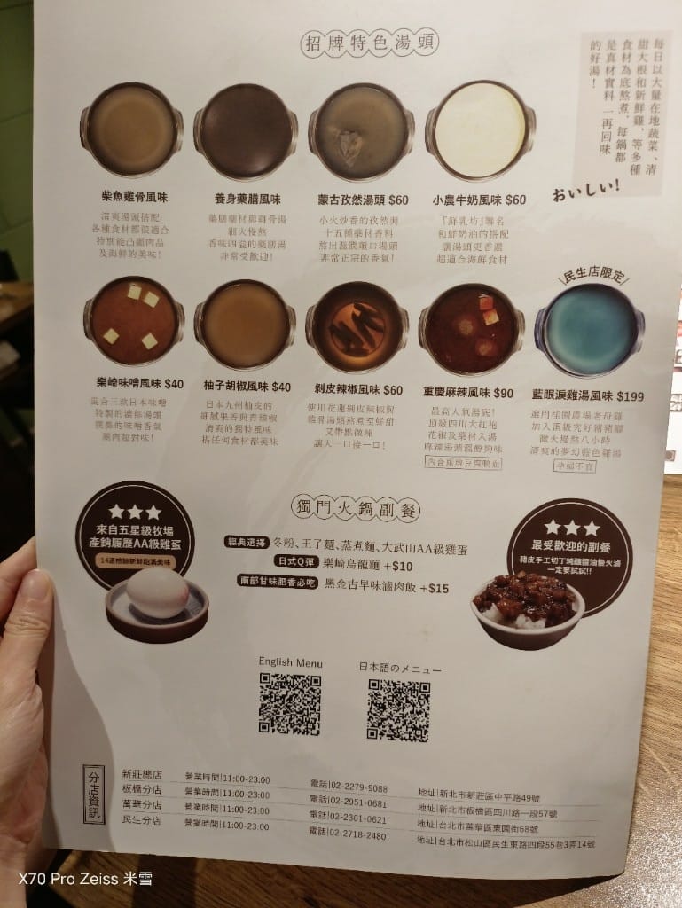 【新莊美食】樂崎火鍋新莊店，新莊老字號單點鍋回訪❤️