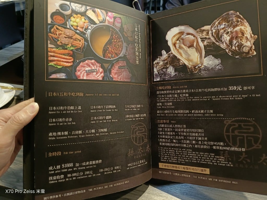 【台北吃到飽】孫太太嚴選超市火鍋台北民族店，$1288大啖A5和牛❤️❤️❤️