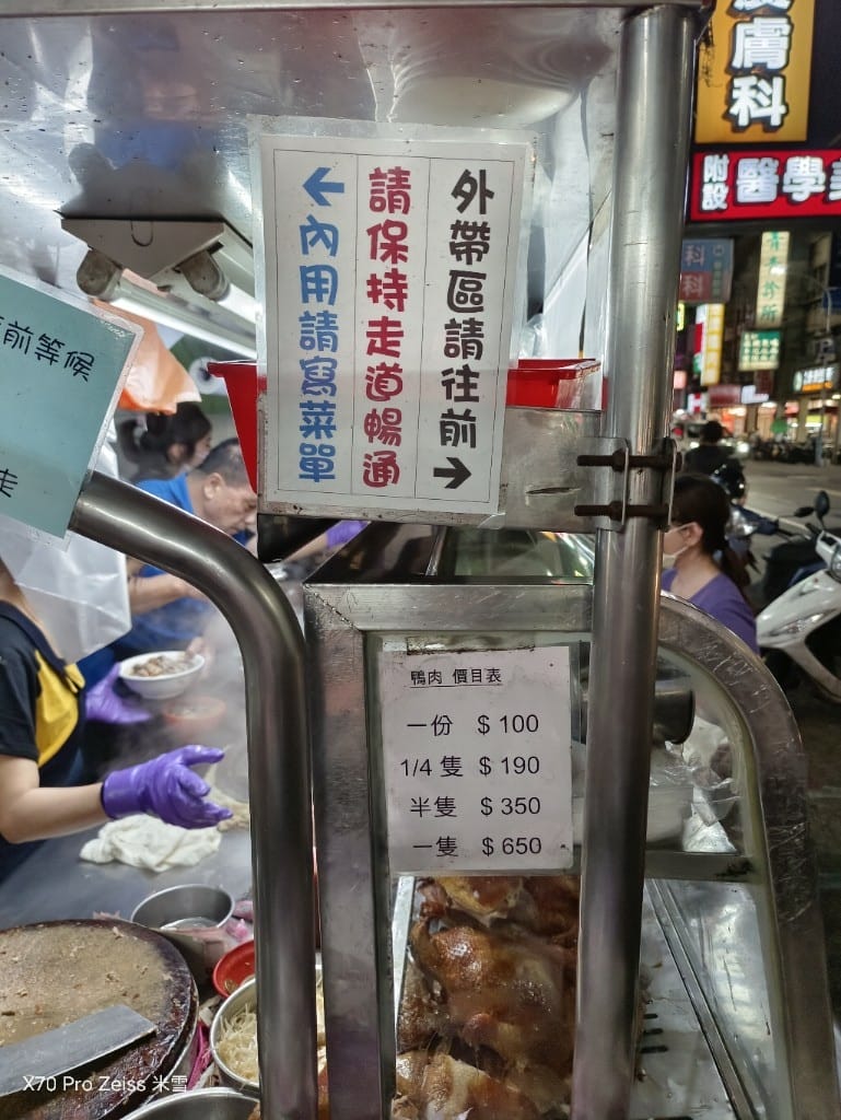 【新莊美食】鴨肉大王之家，中平路最夯的那碗麵❤️