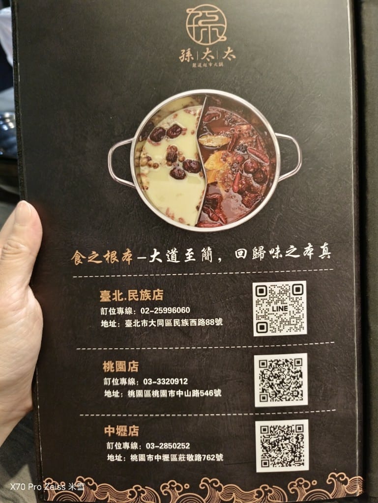【台北吃到飽】孫太太嚴選超市火鍋台北民族店，$1288大啖A5和牛❤️❤️❤️