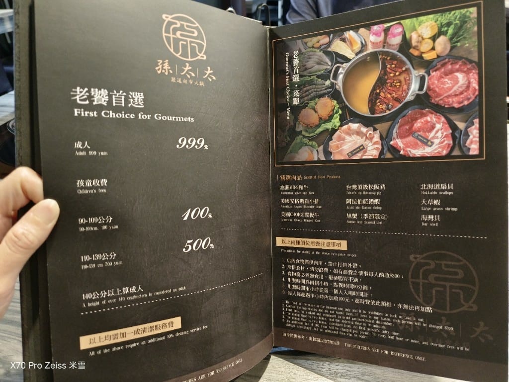 【台北吃到飽】孫太太嚴選超市火鍋台北民族店，$1288大啖A5和牛❤️❤️❤️