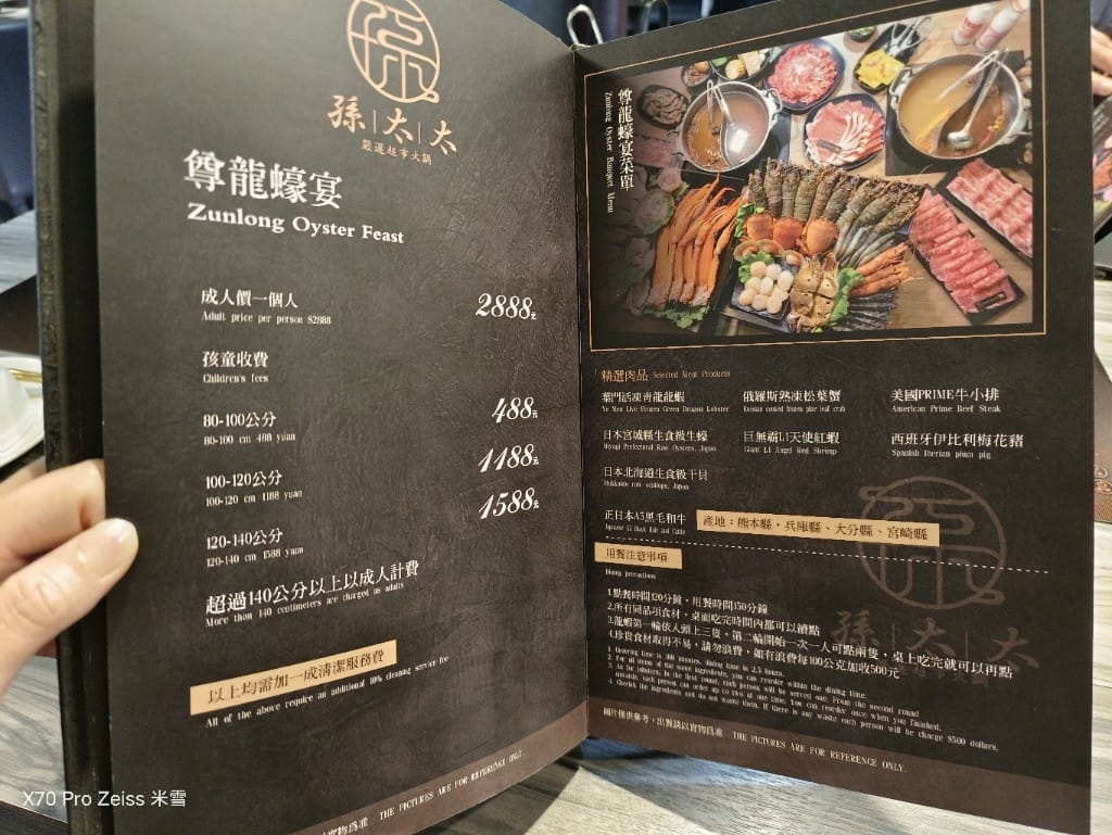 【台北吃到飽】孫太太嚴選超市火鍋台北民族店，$1288大啖A5和牛❤️❤️❤️