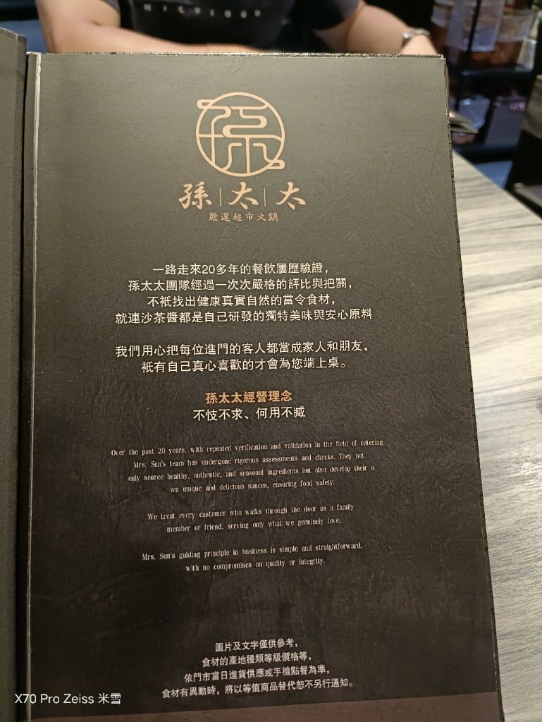 【台北吃到飽】孫太太嚴選超市火鍋台北民族店，$1288大啖A5和牛❤️❤️❤️