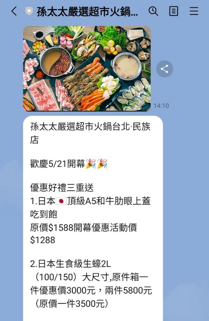【台北吃到飽】孫太太嚴選超市火鍋台北民族店，$1288大啖A5和牛❤️❤️❤️