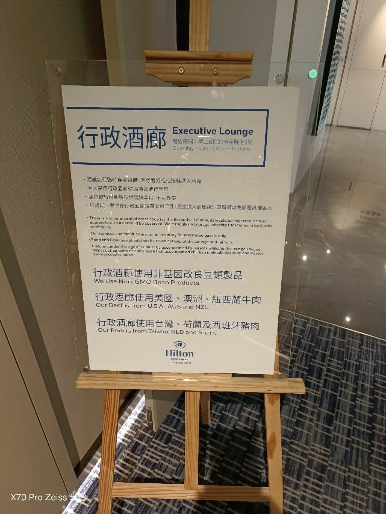 【板橋住宿】台北新板希爾頓酒店住宿,豪華套房開箱❤️ - 第24張圖 【板橋住宿】台北新板希爾頓酒店住宿,豪華套房開箱❤️