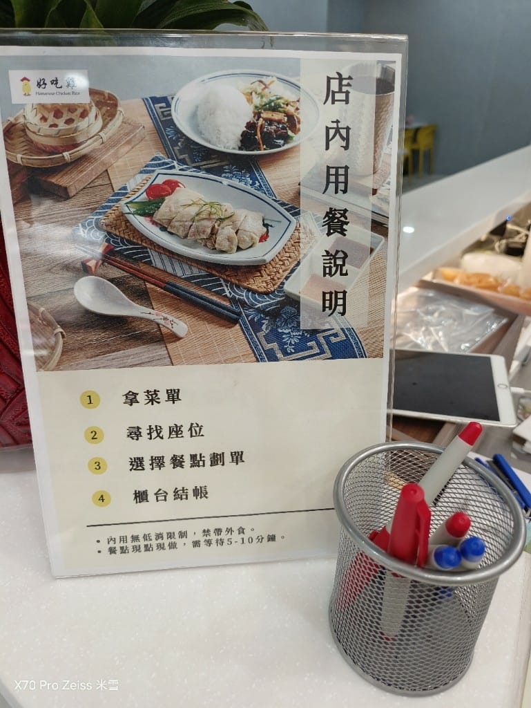 【新莊美食】好吃雞海南雞飯新莊新泰店，軟嫩好吃的平價海南雞飯3訪❤️