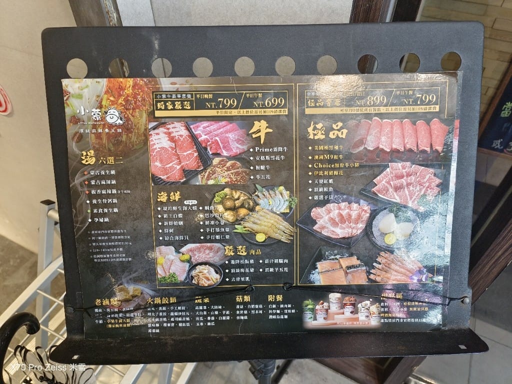 【台北吃到飽】小蒙牛頂級麻辣養生鍋西門店再訪❤️ - 第4張圖 【台北吃到飽】小蒙牛頂級麻辣養生鍋西門店再訪❤️
