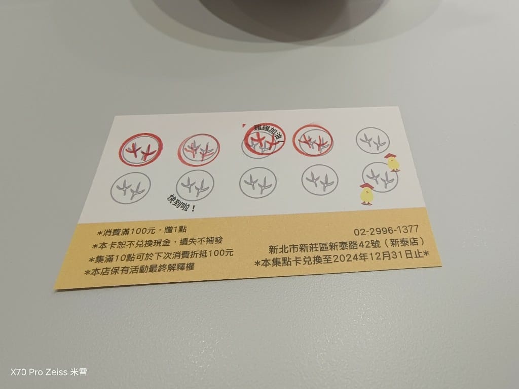 【新莊美食】好吃雞海南雞飯新莊新泰店，軟嫩好吃的平價海南雞飯2訪❤️
