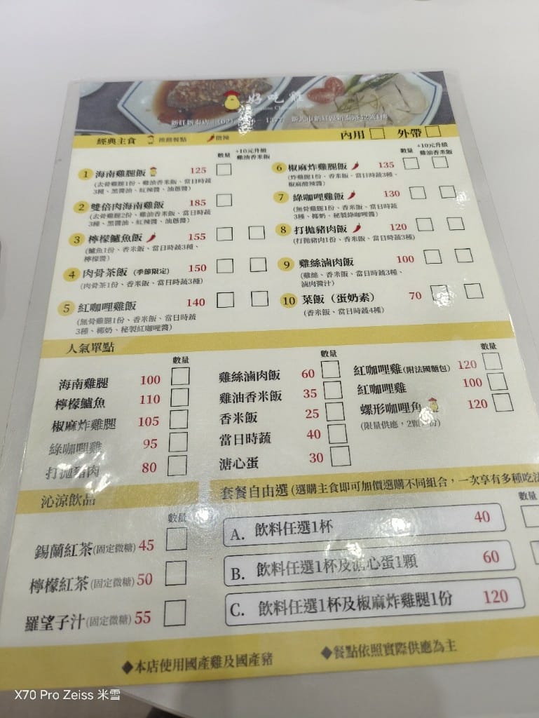 【新莊美食】好吃雞海南雞飯新莊新泰店，軟嫩好吃的平價海南雞飯3訪❤️