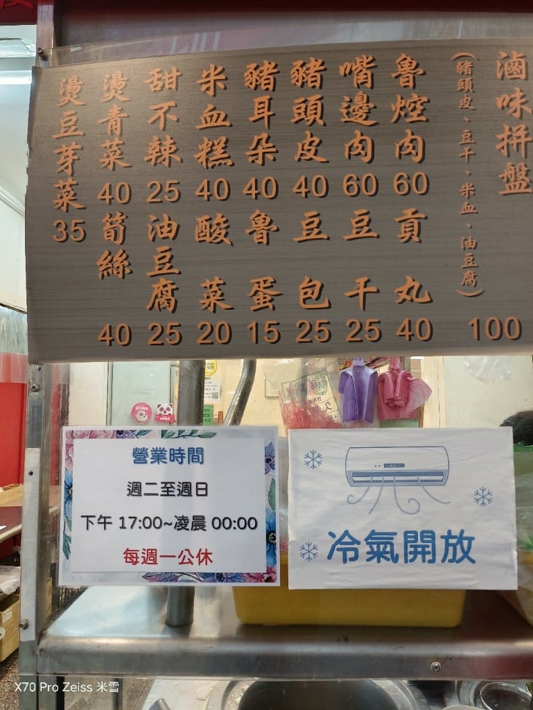 【新莊美食】大塊ㄟ魯肉飯，新莊夜市裡的美味滷肉飯❤️