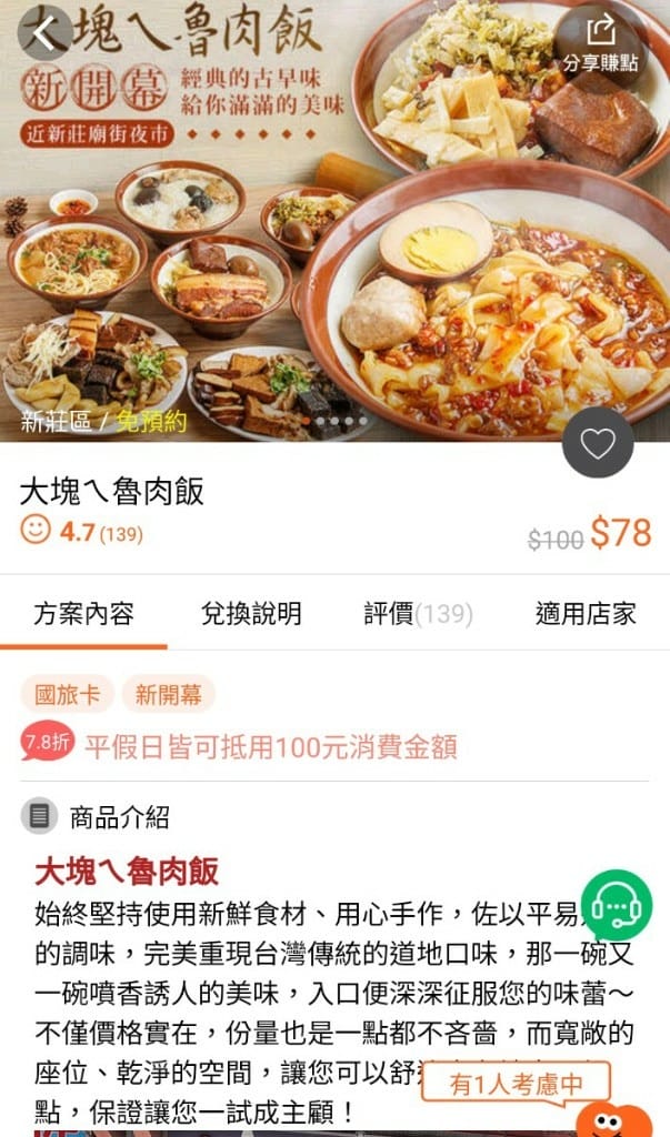 【新莊美食】大塊ㄟ魯肉飯，新莊夜市裡的美味滷肉飯❤️