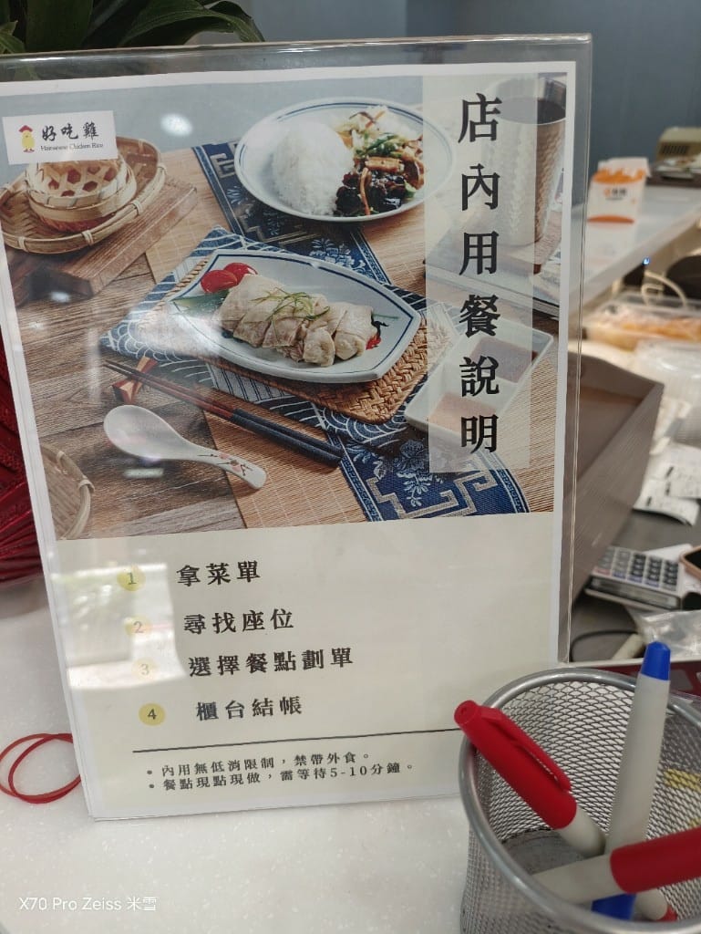 【新莊美食】好吃雞海南雞飯新莊新泰店，軟嫩好吃的平價海南雞飯2訪❤️
