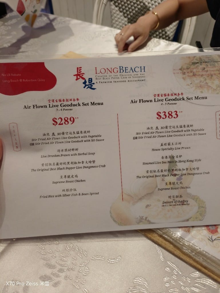 【新加坡美食】Long Beach ROBERTSON QUAY，必吃的辣椒螃蟹❤️