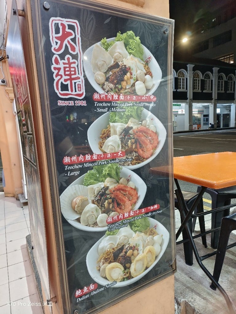 【新加坡美食】小印度深夜美食,瑞春 Swee Choon vs 大連傳統面家 - 第22張圖 【新加坡美食】小印度深夜美食,瑞春 Swee Choon vs 大連傳統面家
